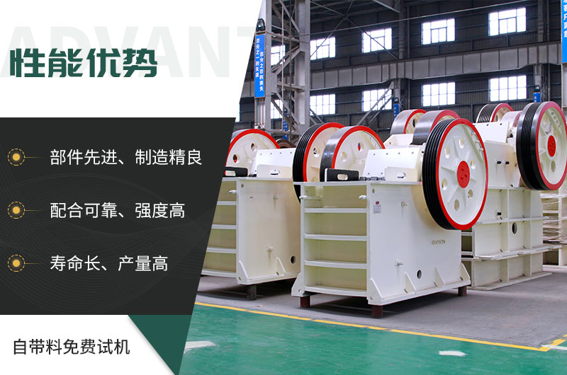 顎式破碎機(jī)械，固定的好還是移動的好