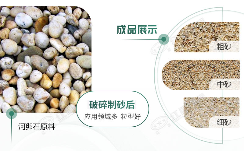 河卵石制砂機(jī)設(shè)備價(jià)格多少？紅星砂機(jī)報(bào)價(jià)貴不貴？