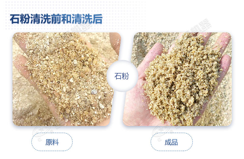 石粉清洗后級(jí)配合理，