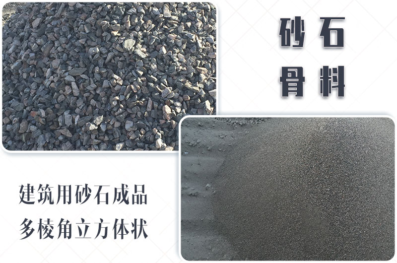 砂石生產(chǎn)線中整形機(jī)是什么設(shè)備？多少錢一臺？