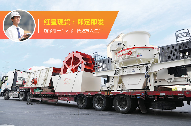 河卵石制砂用什么機(jī)器好？多少錢一臺(tái)？