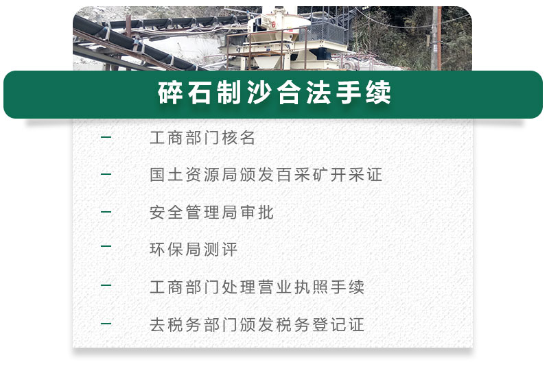 13碎石可以制成細(xì)沙嗎？用什么制沙機(jī)設(shè)備好？