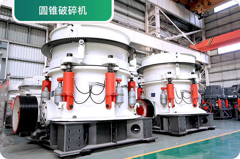 大型砂石廠常用的石頭破碎機(jī)有哪些？多少錢一臺？