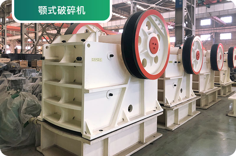 大型砂石廠常用的石頭破碎機(jī)有哪些？多少錢一臺？