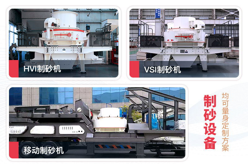 米石制砂機型號有哪些？多少錢一臺？