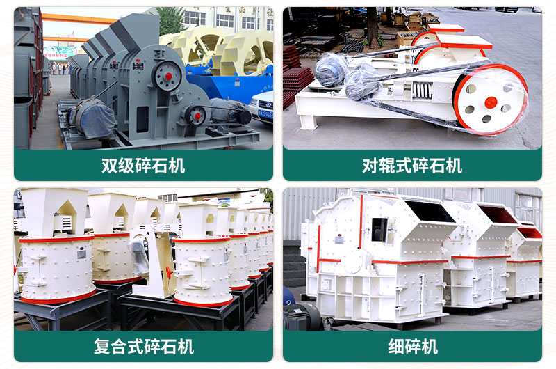 400噸碎石機(jī)型號(hào)有哪些？多少錢一臺(tái)？