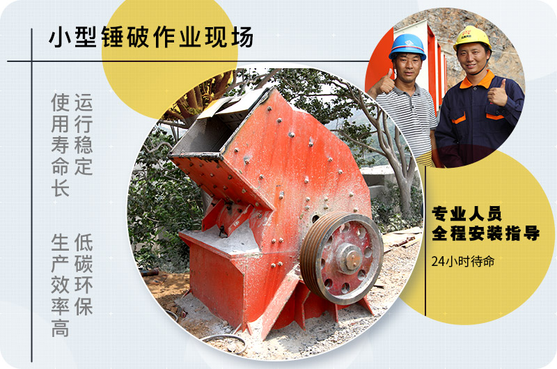 小型錘式破碎機型號參數(shù)表，報價是多少？