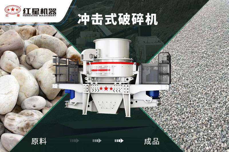 沖擊破能破卵石嗎？1小時產(chǎn)量多少噸？