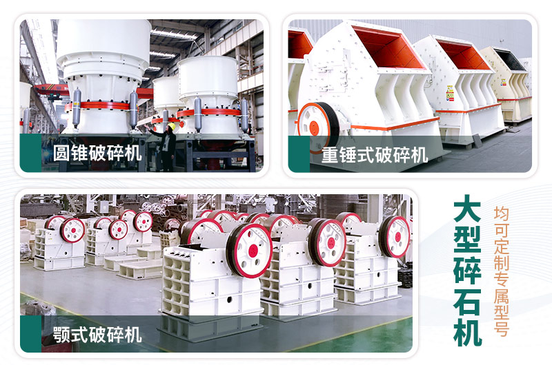 每周答疑：日產(chǎn)一萬(wàn)噸大型碎石機(jī)型號(hào)有哪些？