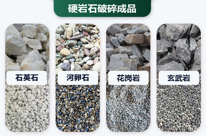 巖石太硬用啥破碎機(jī)好？?jī)r(jià)格多少？
