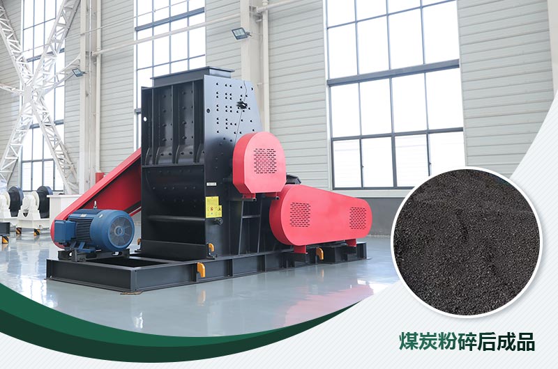 煤炭用雙擊粉碎機(jī)效果怎么樣？視頻及工作原理