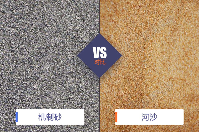 干機制砂和水洗機制砂哪個好，水洗制沙機一套多少錢？