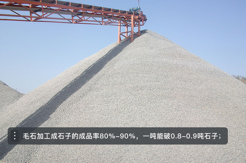 毛石破碎機型號及價格，一方毛石打出多少方碎石