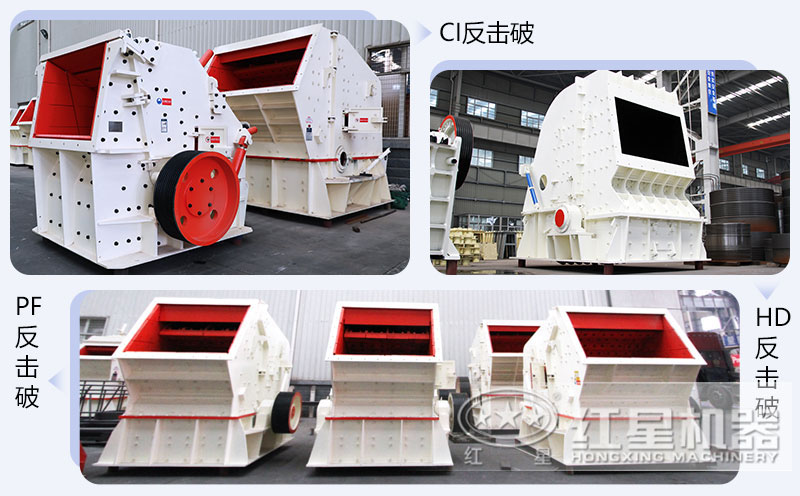 錘式破碎機和反擊破碎機區(qū)別在哪？如何進行選擇？