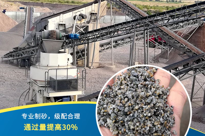 人工制砂機器有哪幾種，人工砂標(biāo)準(zhǔn)是多少
