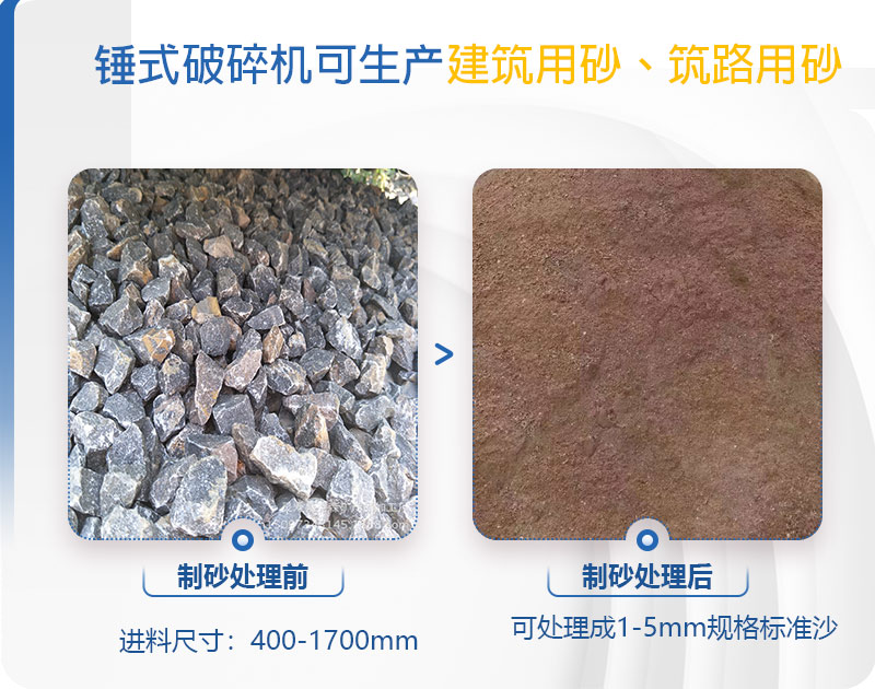 pcz1615重錘破可以制砂嗎，附現(xiàn)場(chǎng)視頻